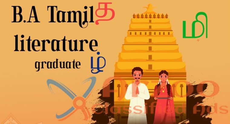 Higher studies option available for B.A Tamil lite